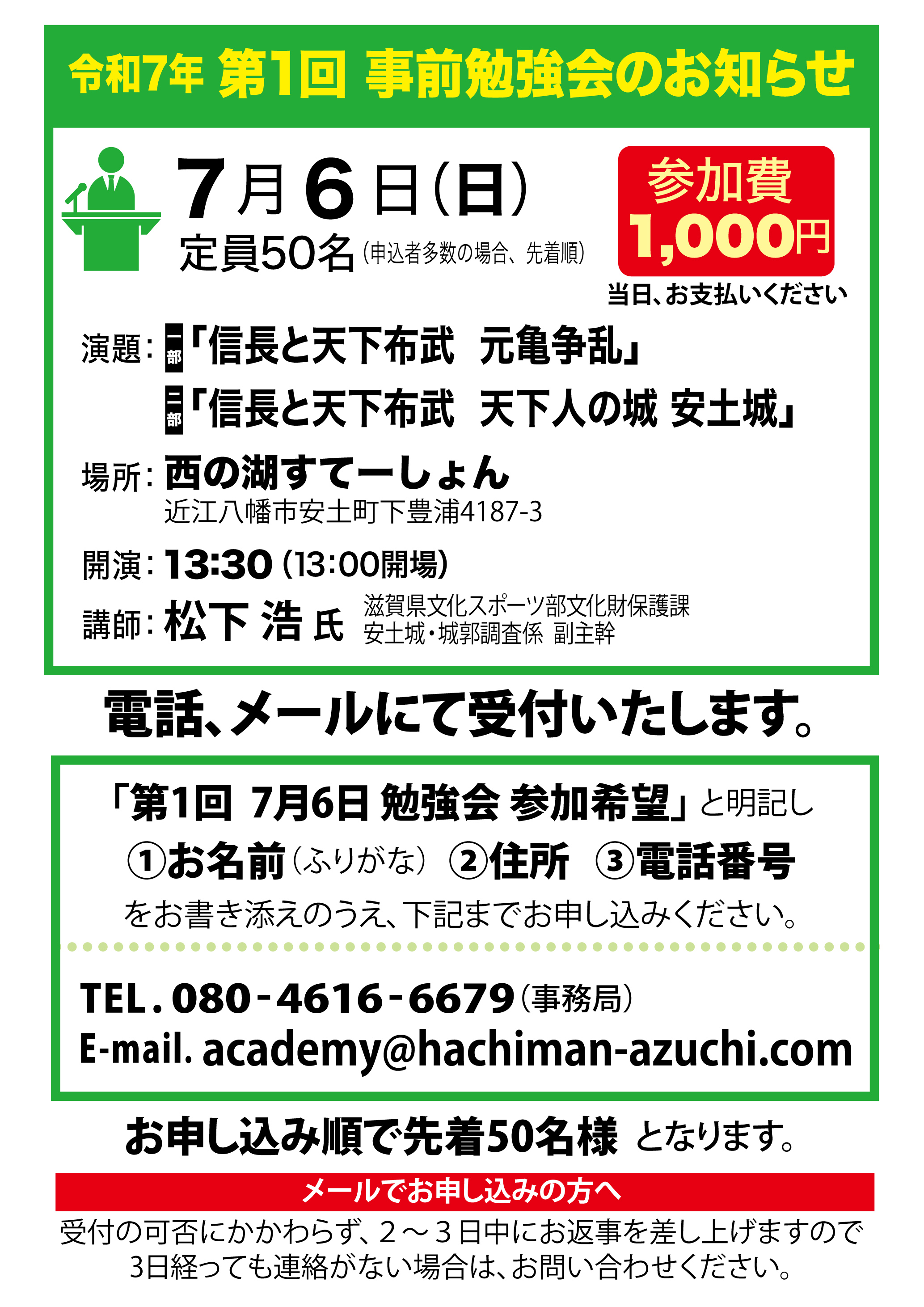 ふるさと検定