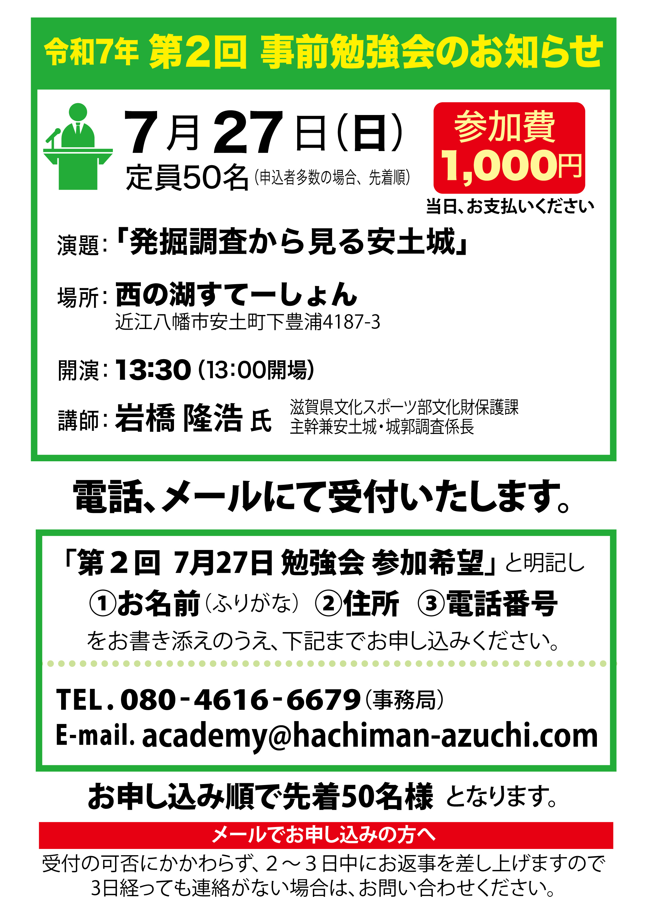 ふるさと検定