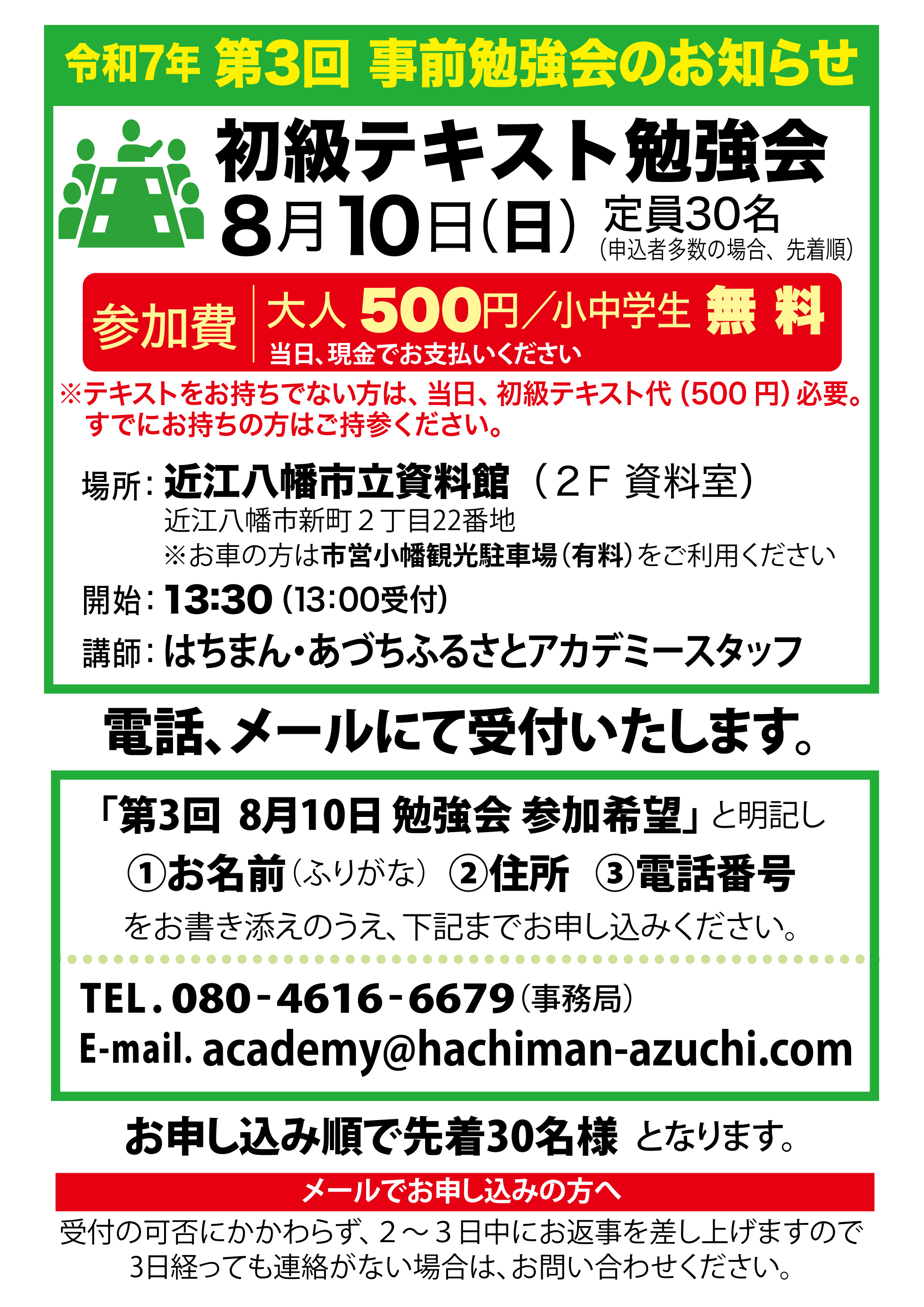 ふるさと検定