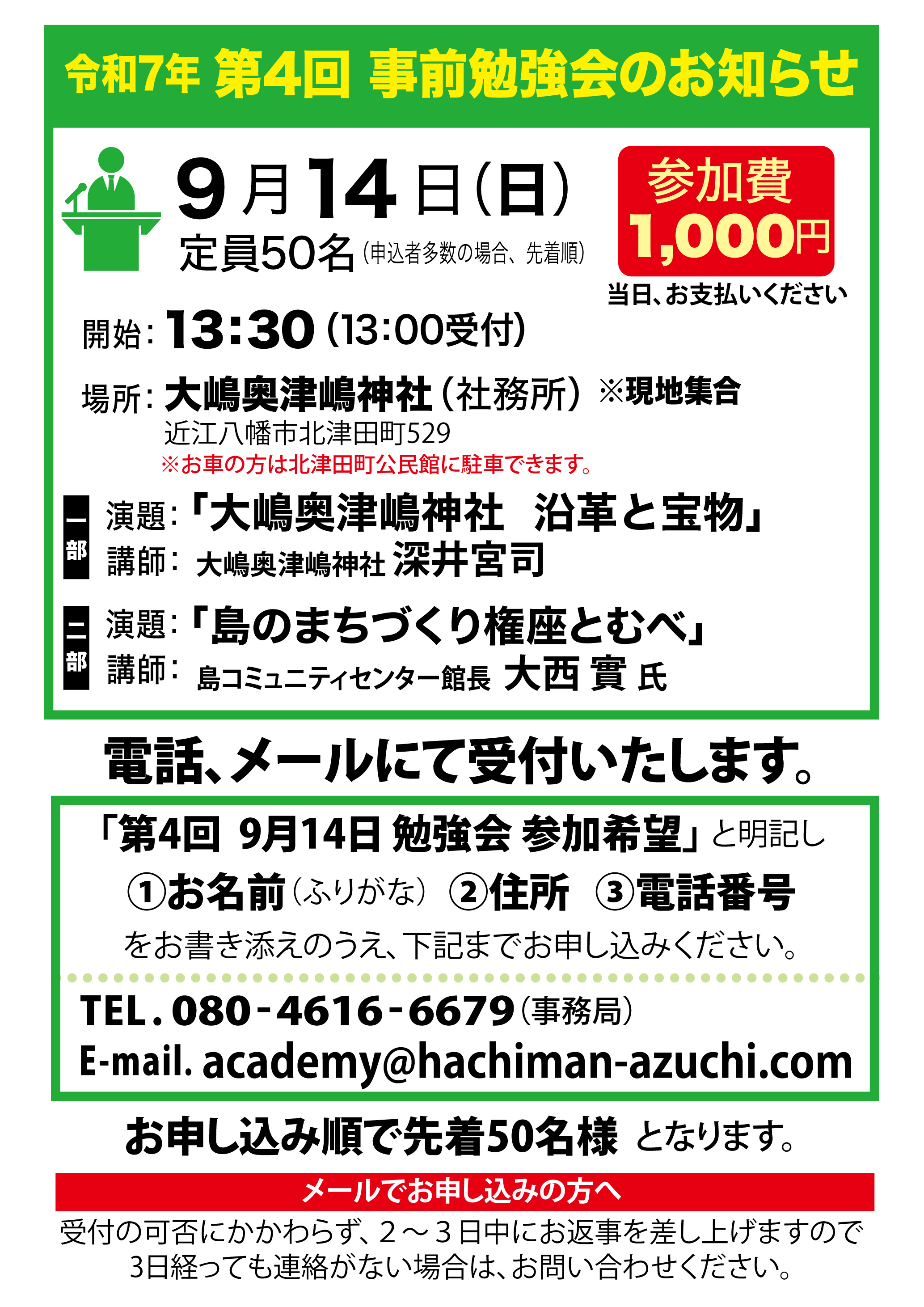ふるさと検定